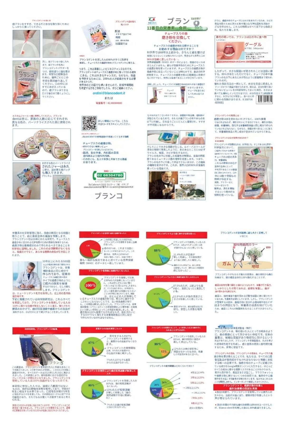 depliant blancodent dentifricio in polvere giapponese